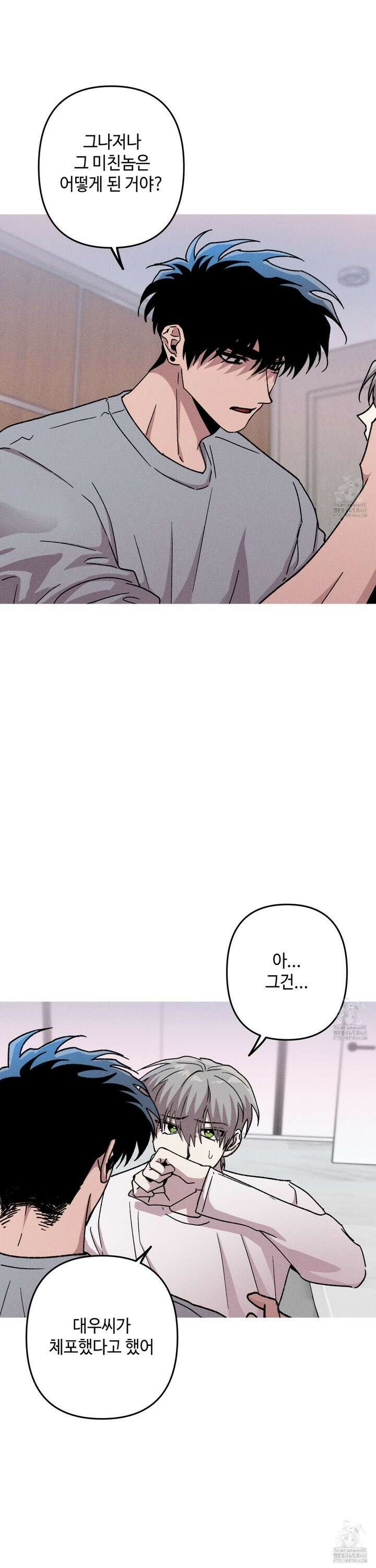 죽이는 관계 79화 6