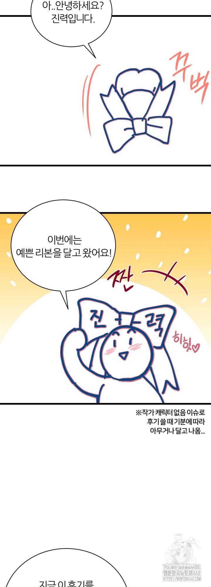 그 남자의 밤 후기 2