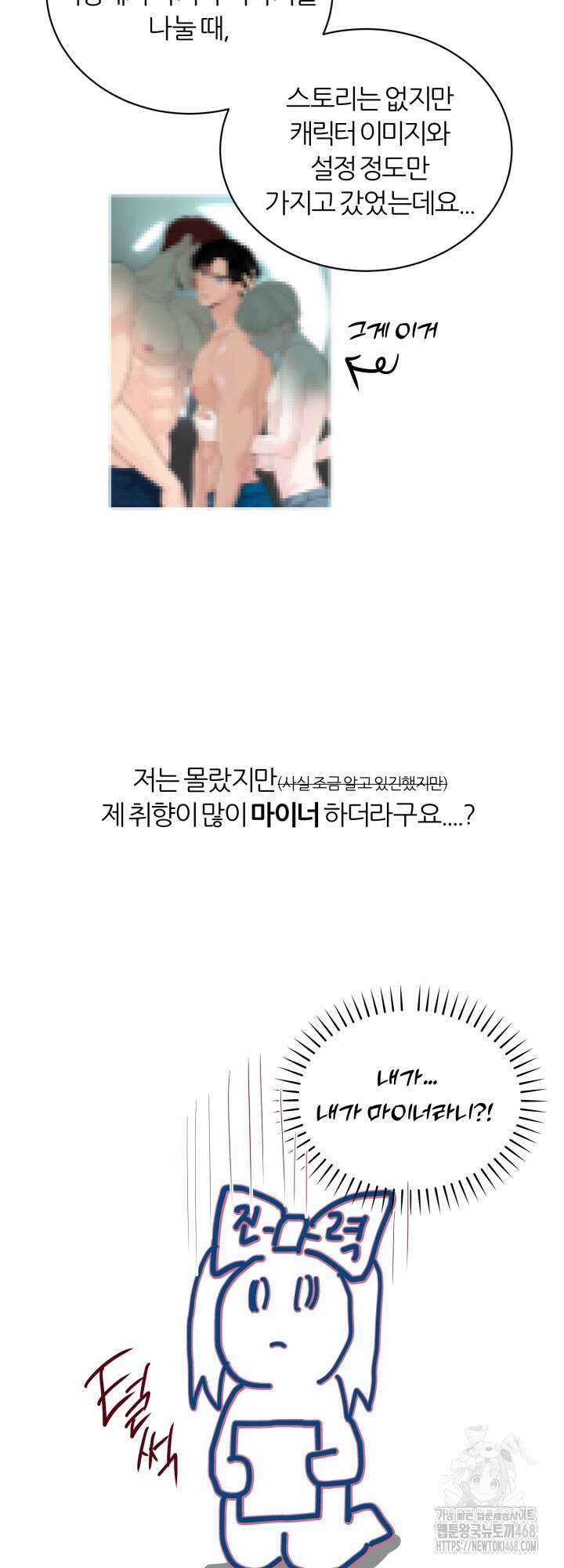 그 남자의 밤 후기 4