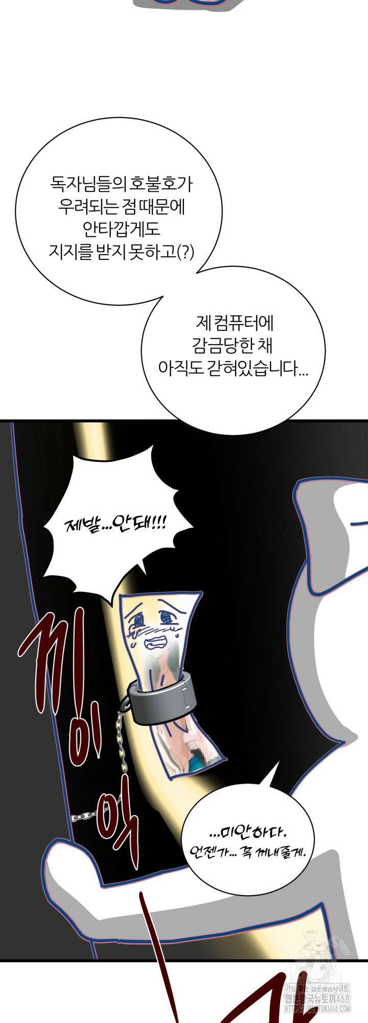 그 남자의 밤 후기 5