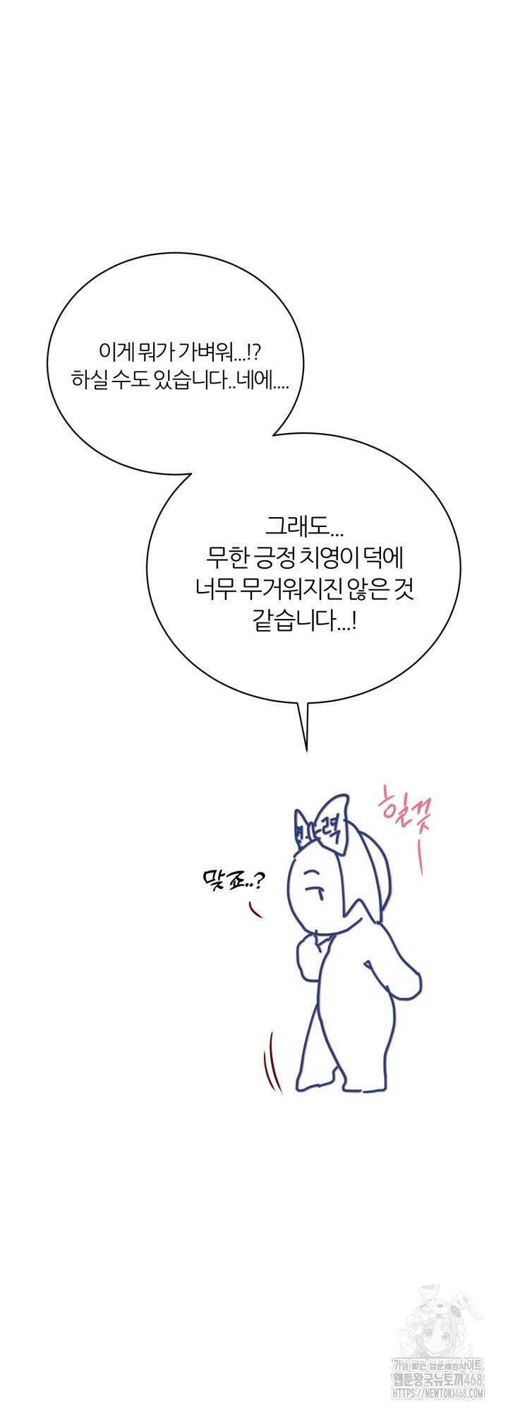 그 남자의 밤 후기 7