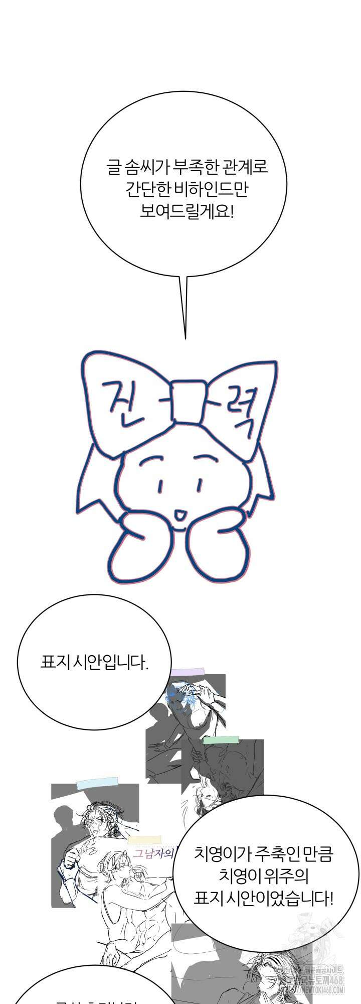 그 남자의 밤 후기 8