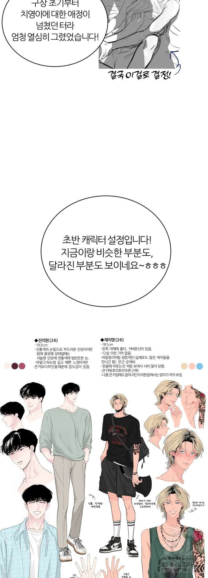 그 남자의 밤 후기 9