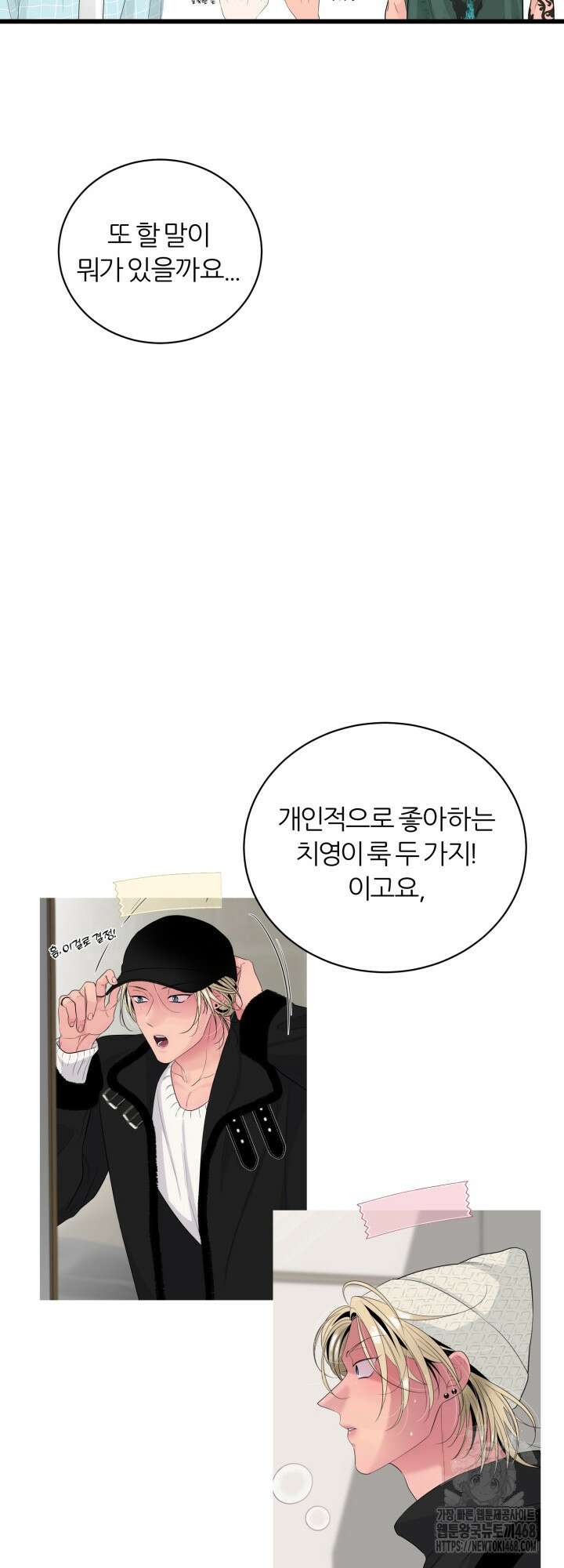 그 남자의 밤 후기 10