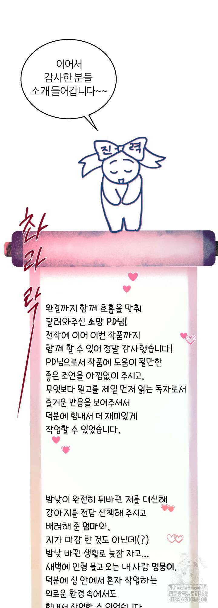 그 남자의 밤 후기 13