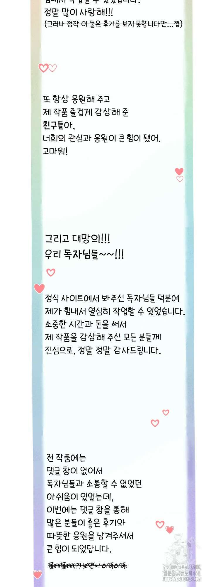 그 남자의 밤 후기 14