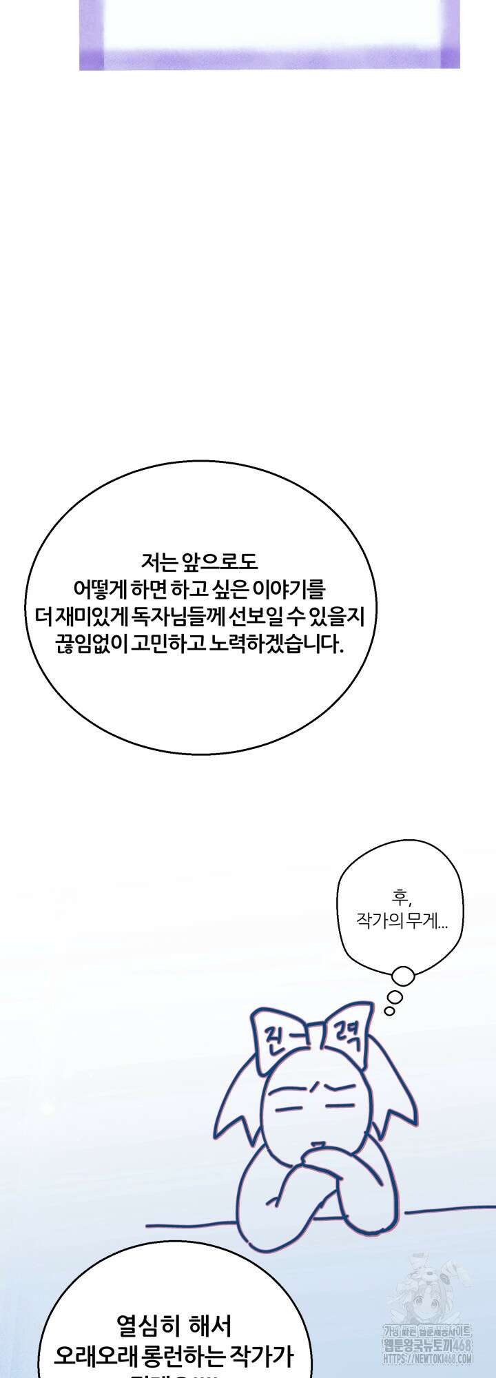 그 남자의 밤 후기 15