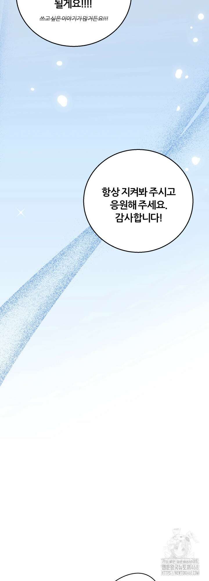그 남자의 밤 후기 16