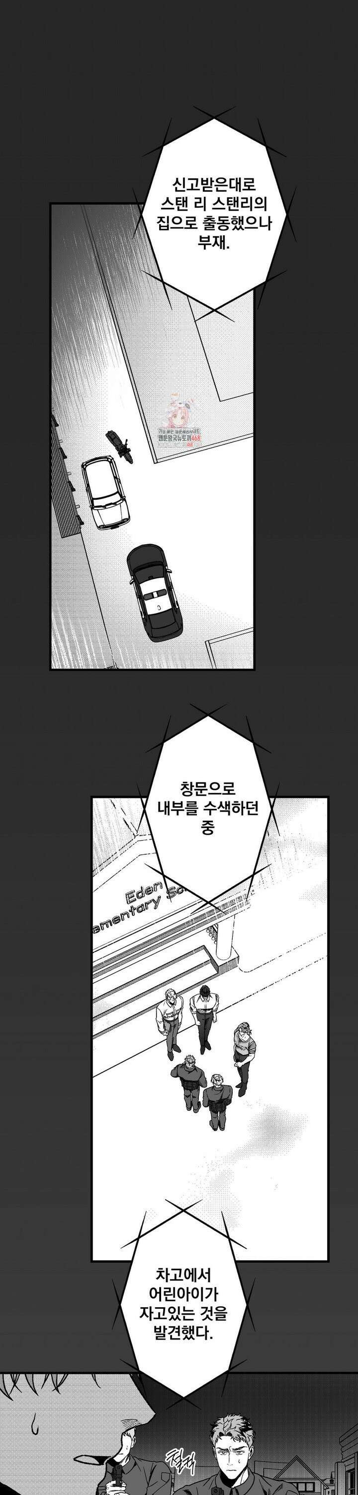 에버그레이 18화 1