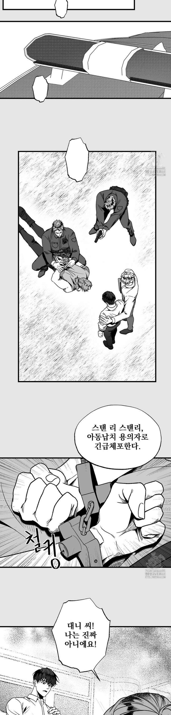 에버그레이 18화 3
