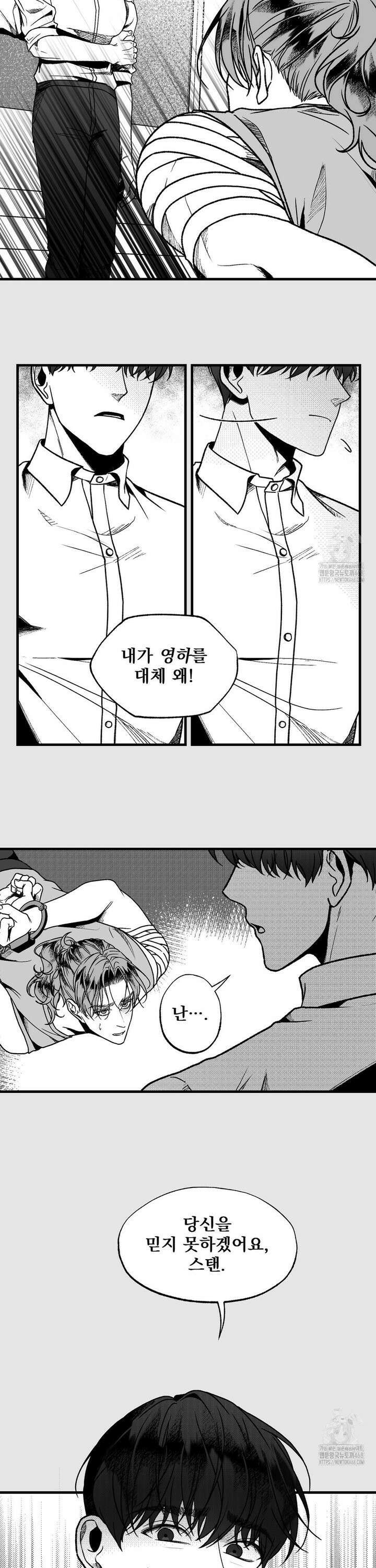 에버그레이 18화 4