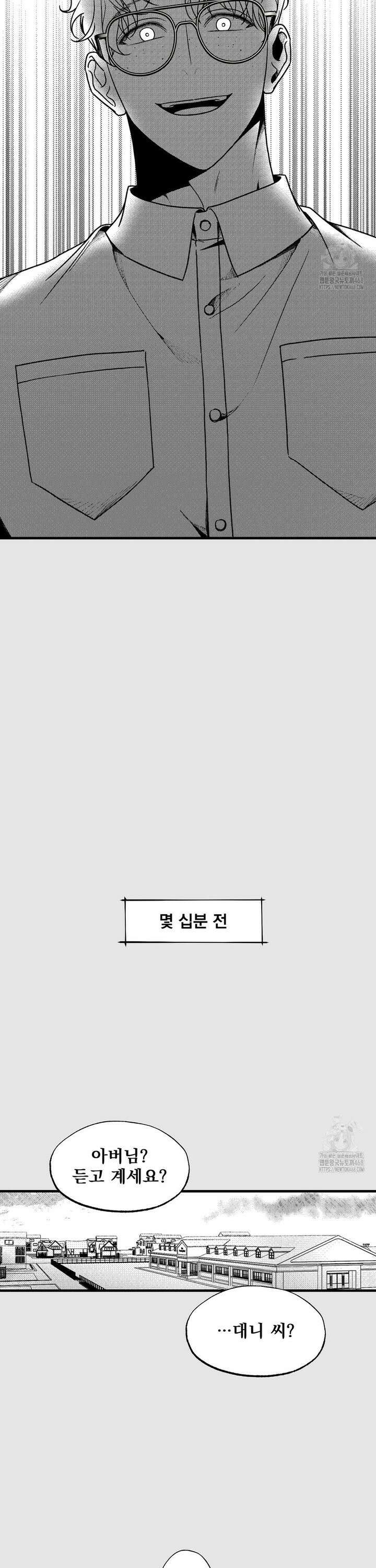 에버그레이 18화 7