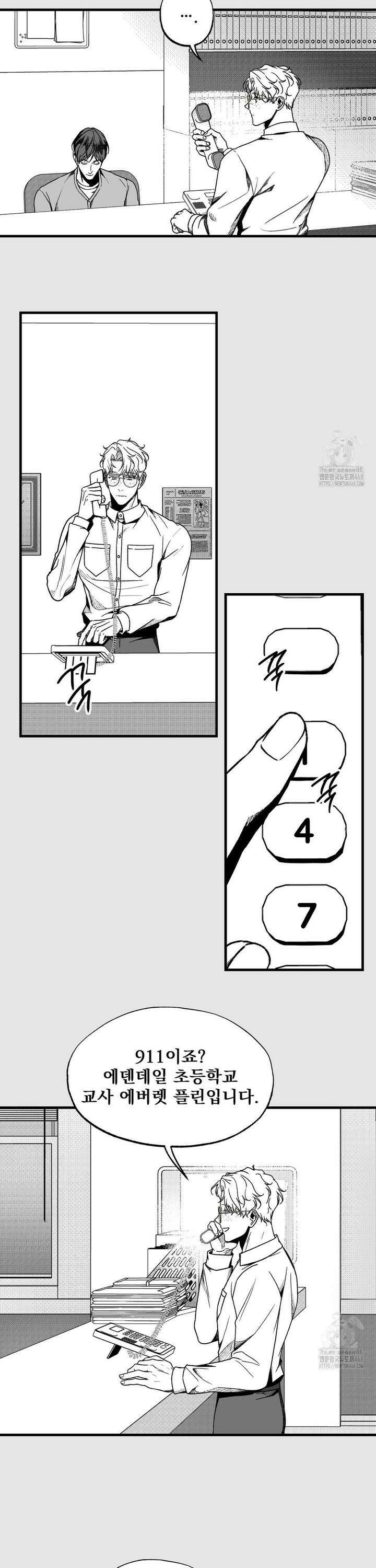 에버그레이 18화 8