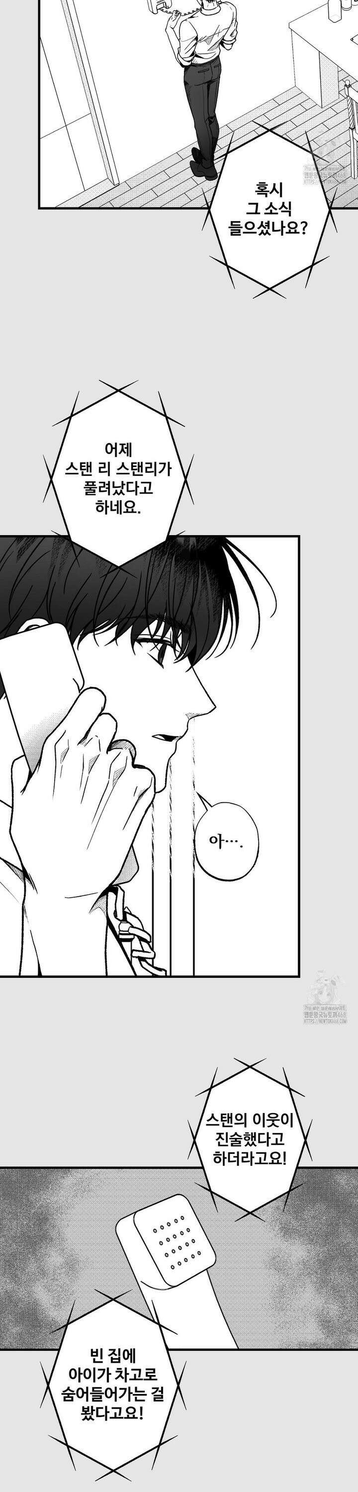 에버그레이 18화 11