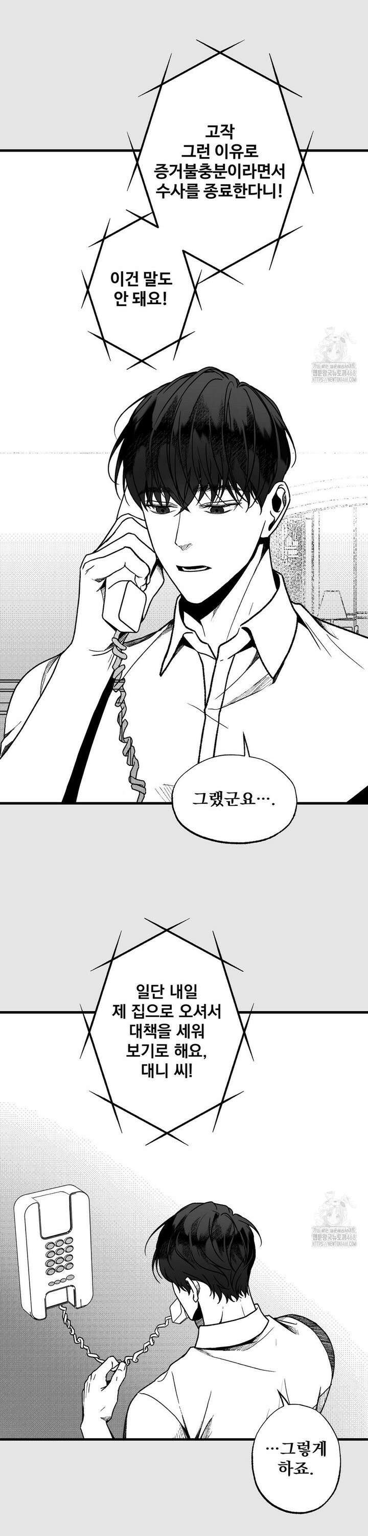 에버그레이 18화 12