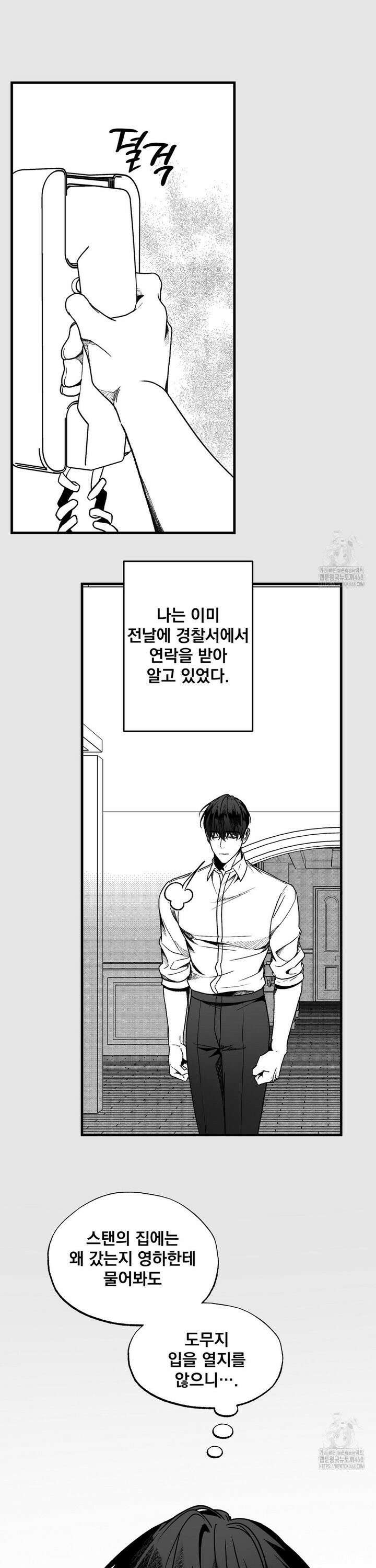 에버그레이 18화 13