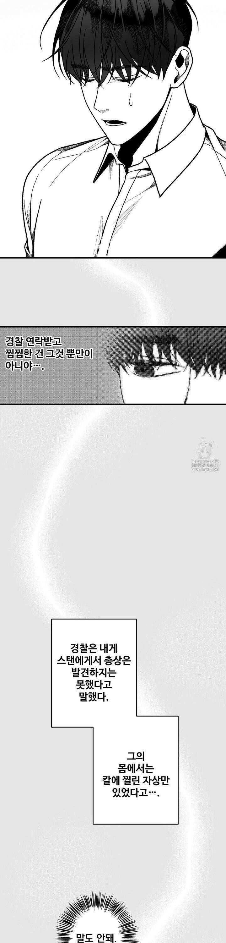에버그레이 18화 14