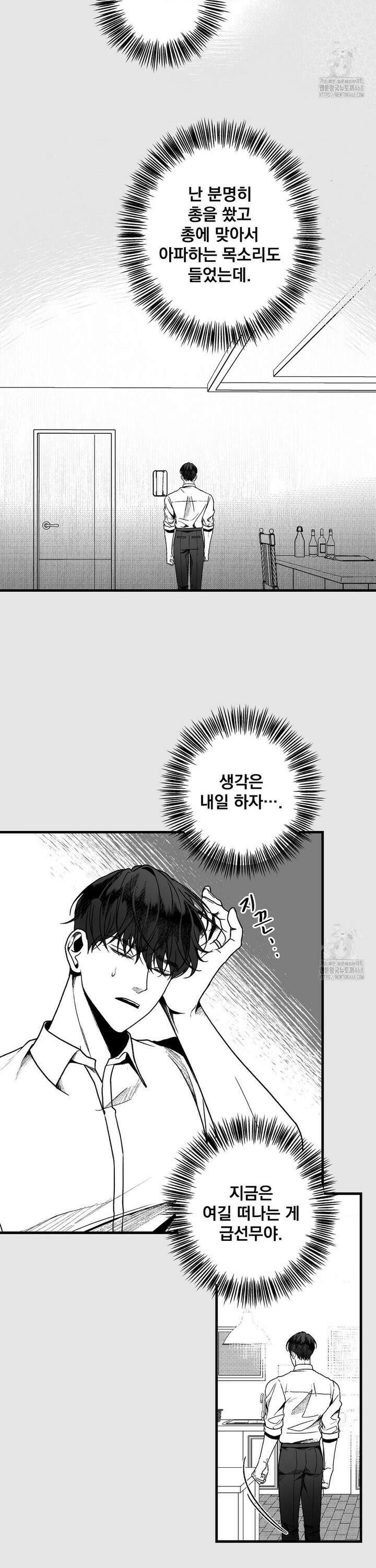 에버그레이 18화 15