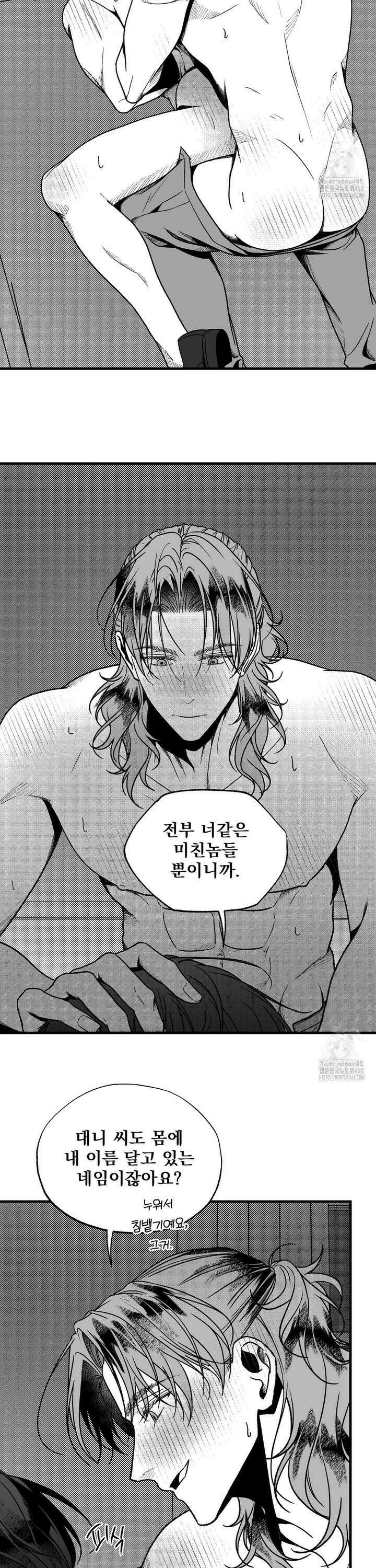에버그레이 18화 20