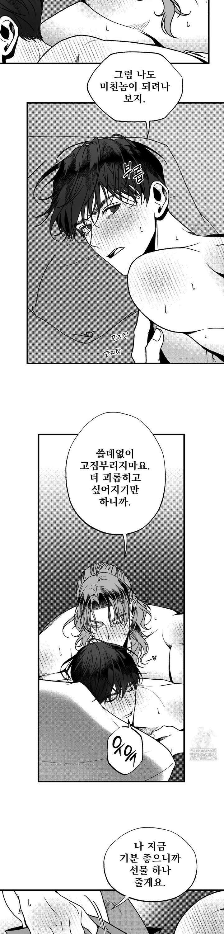 에버그레이 18화 21