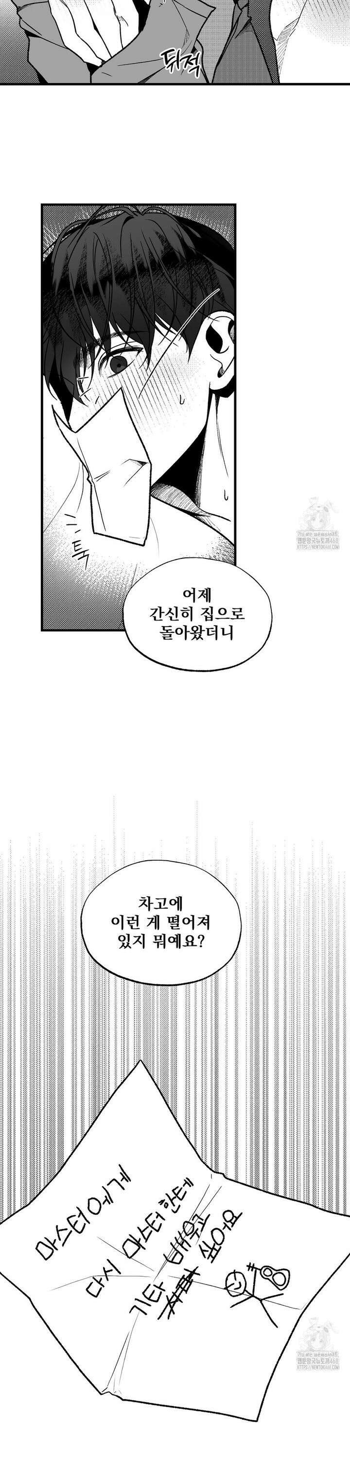 에버그레이 18화 22