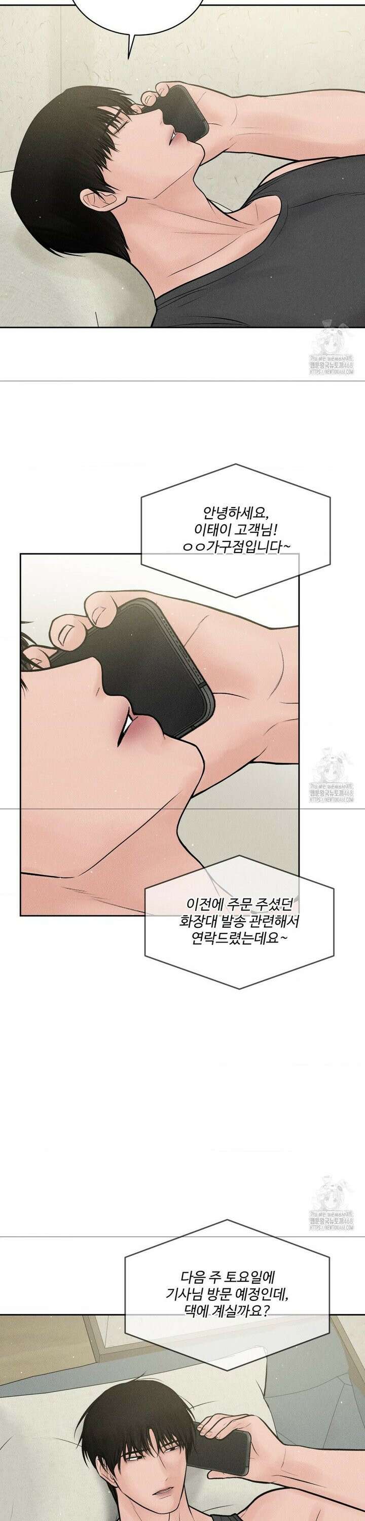 아저씨, 차비 드릴게요 20화 3