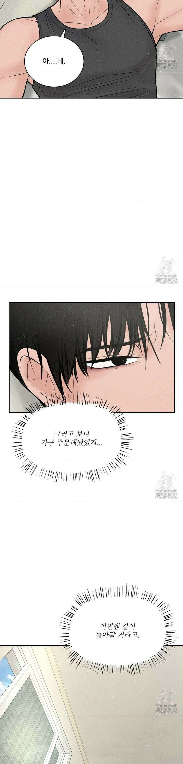 아저씨, 차비 드릴게요 20화 4
