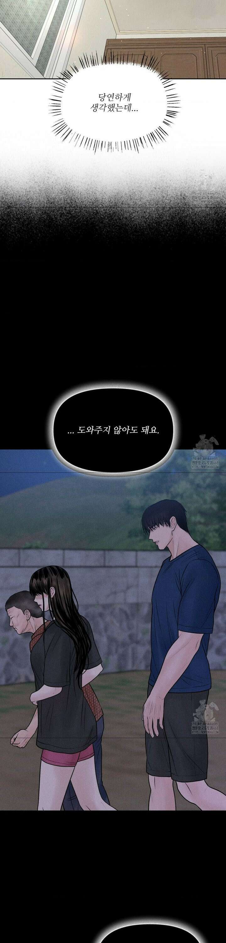 아저씨, 차비 드릴게요 20화 5