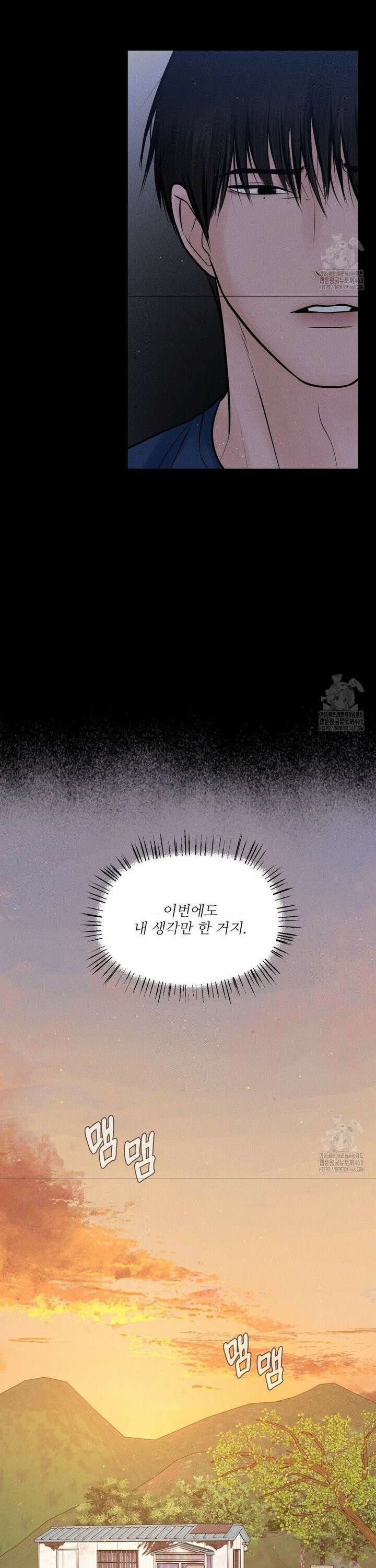 아저씨, 차비 드릴게요 20화 7