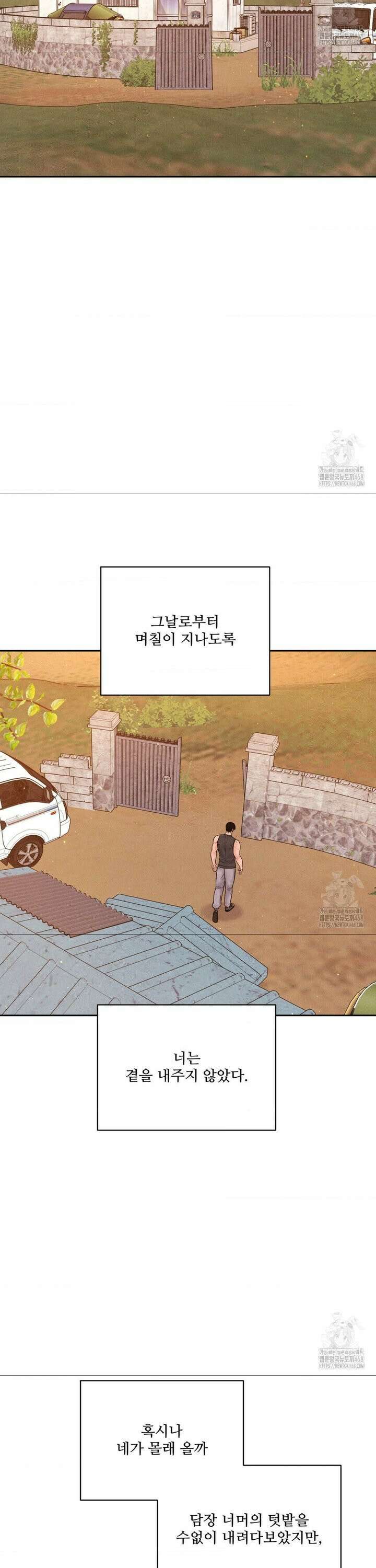 아저씨, 차비 드릴게요 20화 8
