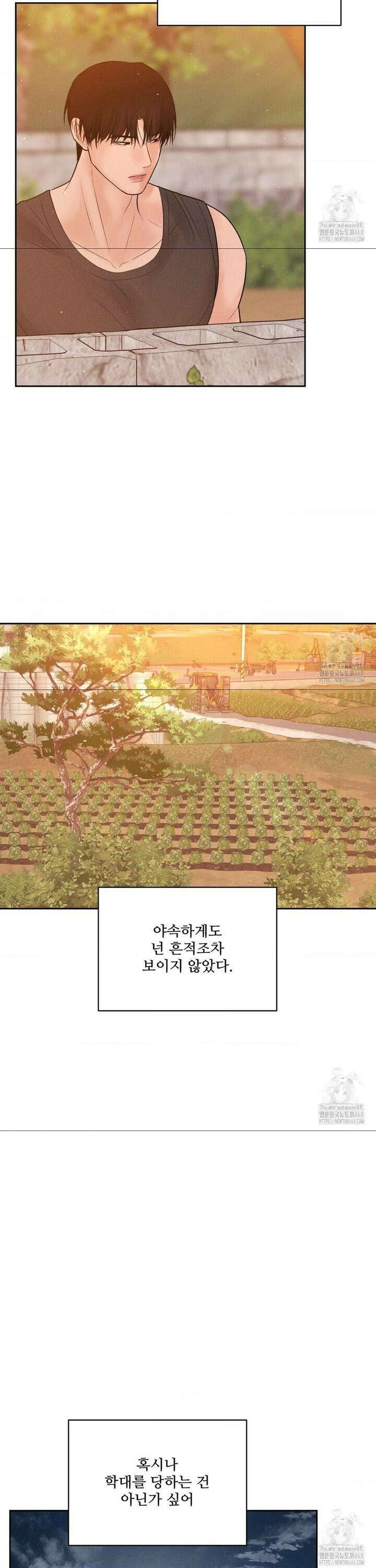 아저씨, 차비 드릴게요 20화 9