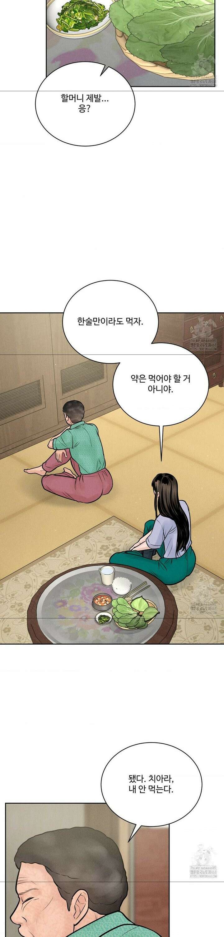 아저씨, 차비 드릴게요 20화 13
