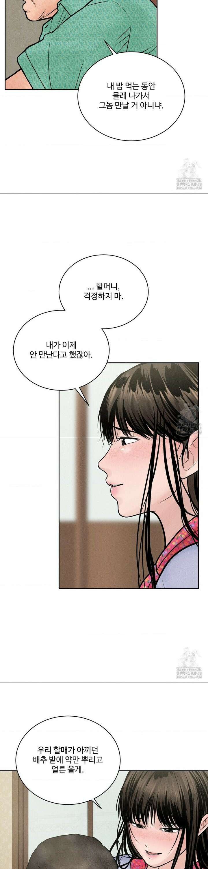 아저씨, 차비 드릴게요 20화 14