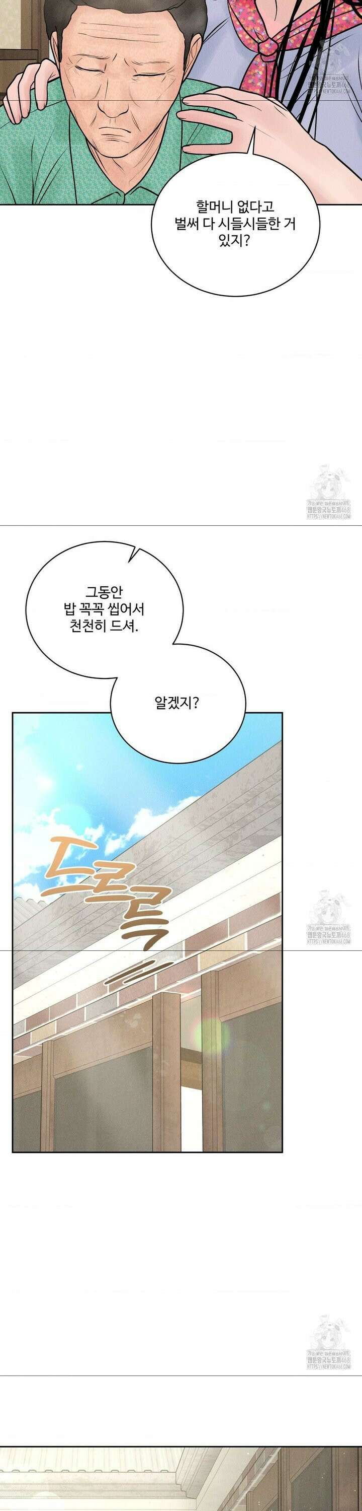 아저씨, 차비 드릴게요 20화 15