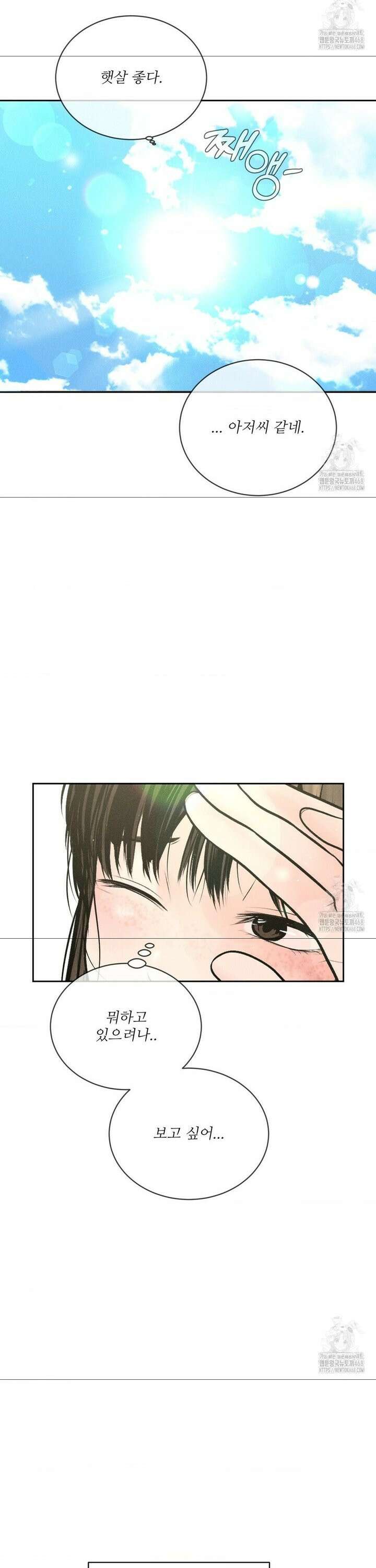 아저씨, 차비 드릴게요 20화 17