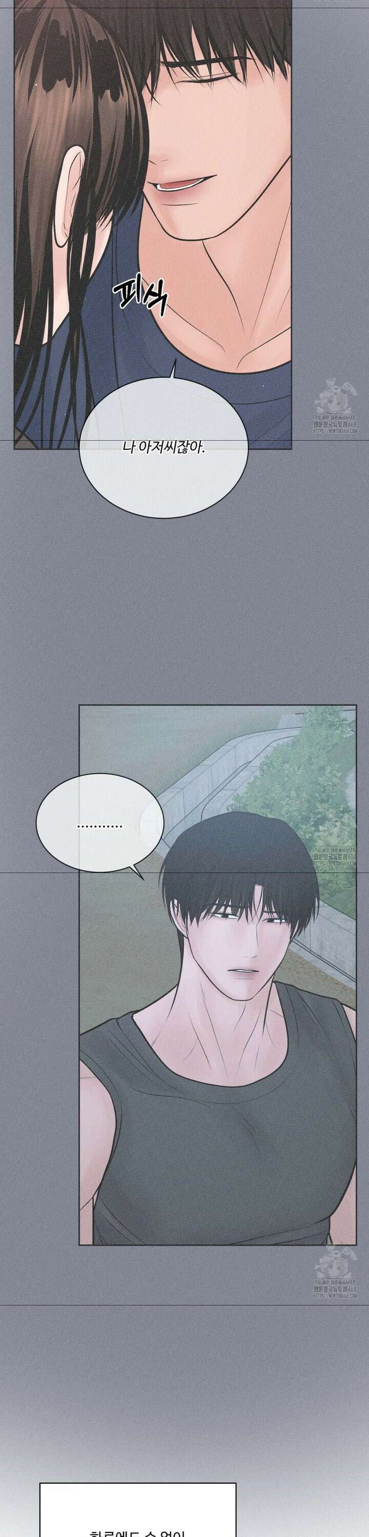 아저씨, 차비 드릴게요 20화 19