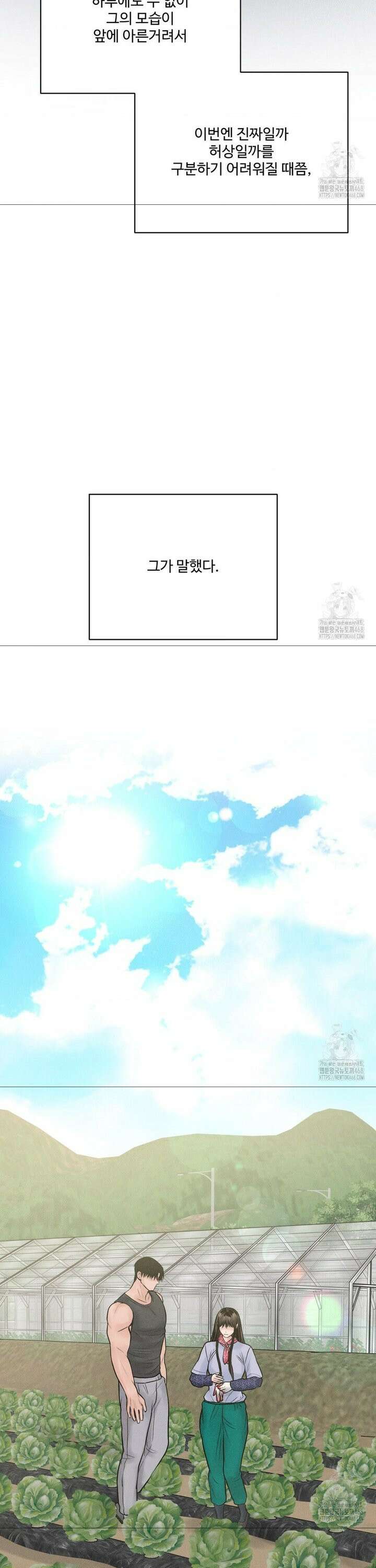 아저씨, 차비 드릴게요 20화 20