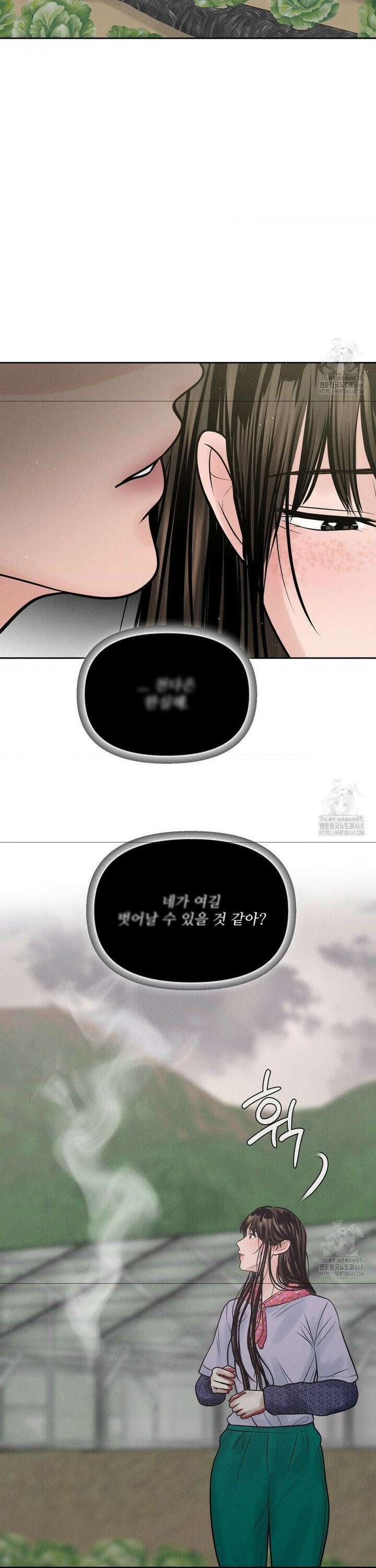 아저씨, 차비 드릴게요 20화 21