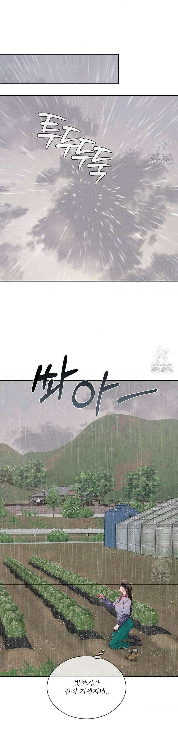아저씨, 차비 드릴게요 20화 23