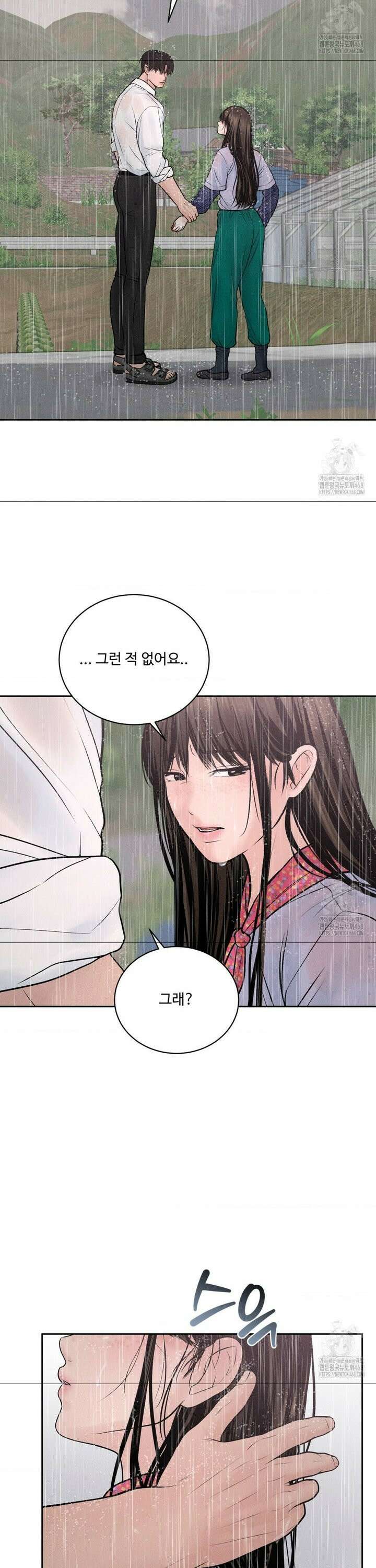 아저씨, 차비 드릴게요 20화 26