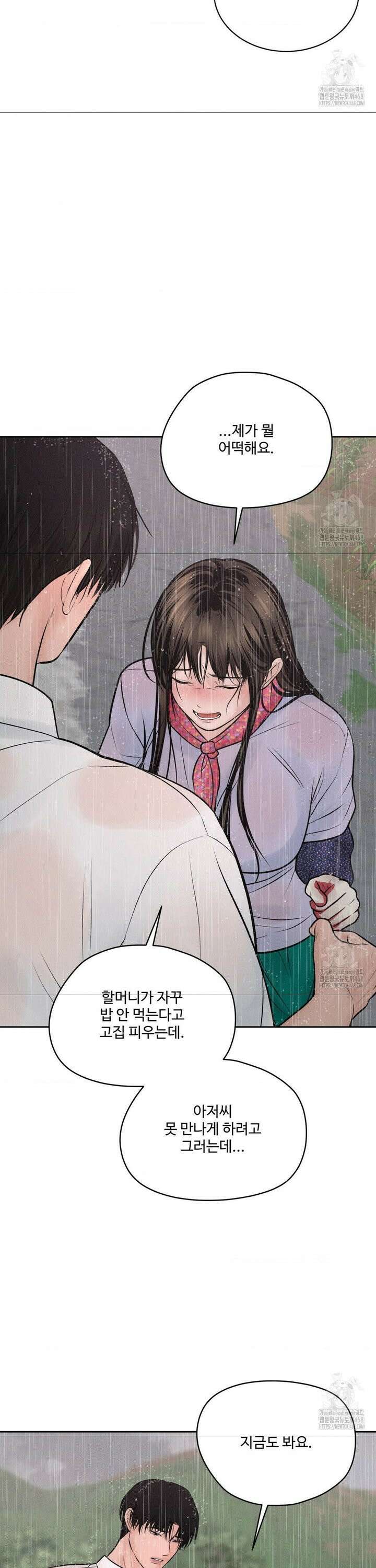 아저씨, 차비 드릴게요 20화 33