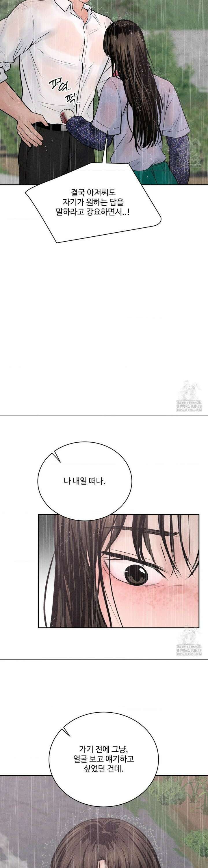 아저씨, 차비 드릴게요 20화 34