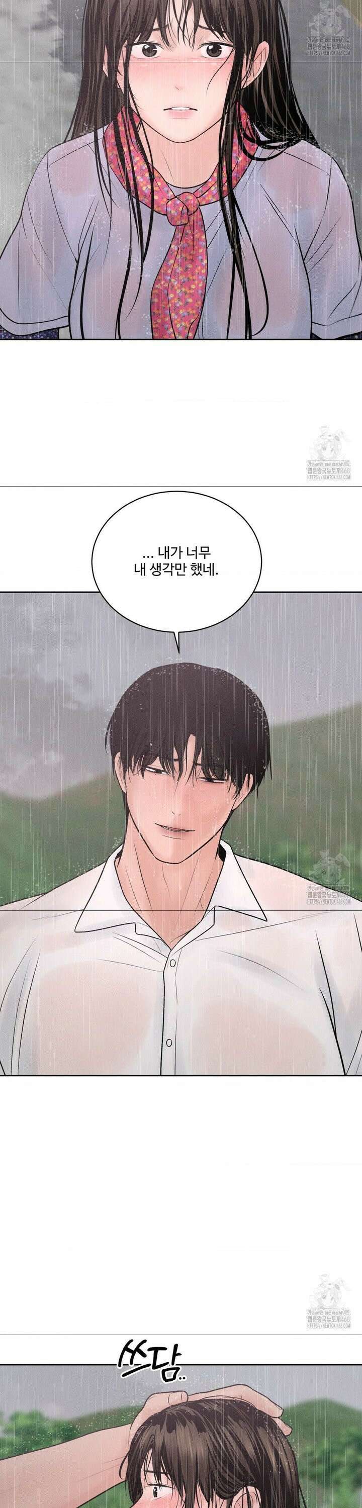아저씨, 차비 드릴게요 20화 35