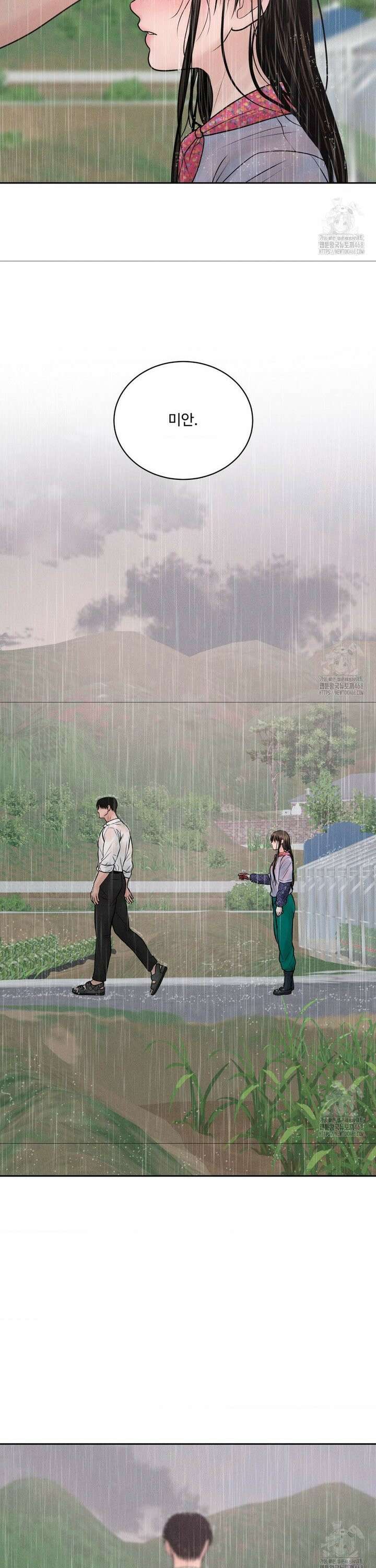 아저씨, 차비 드릴게요 20화 36