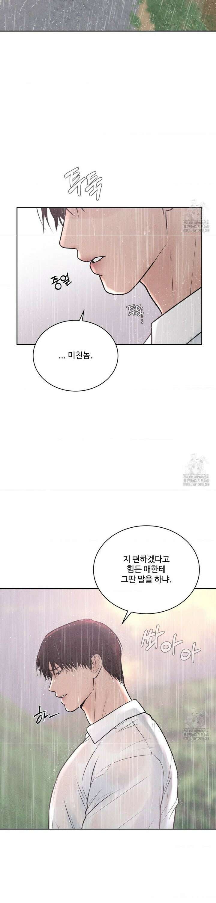 아저씨, 차비 드릴게요 20화 39