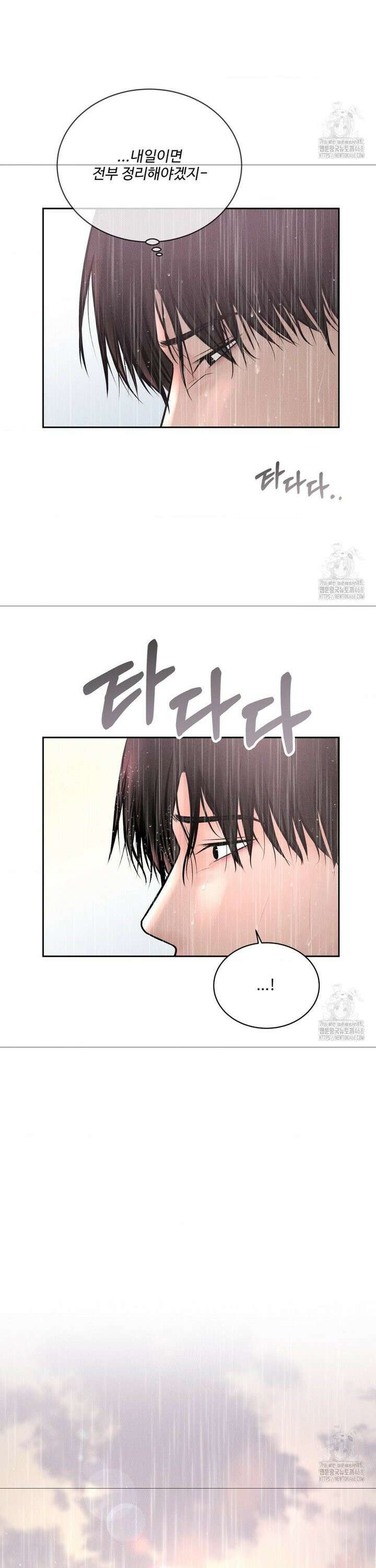 아저씨, 차비 드릴게요 20화 40