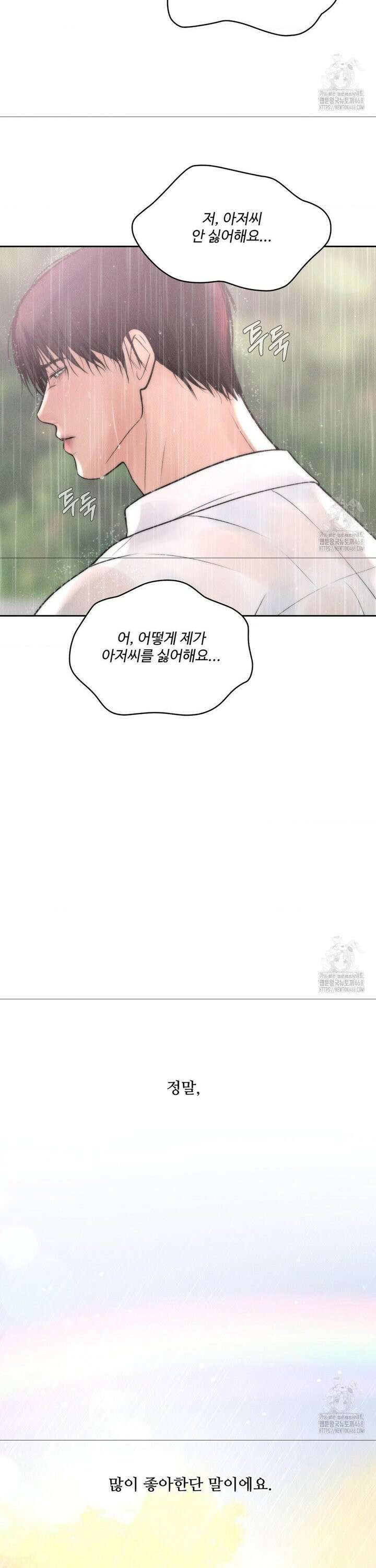 아저씨, 차비 드릴게요 20화 42