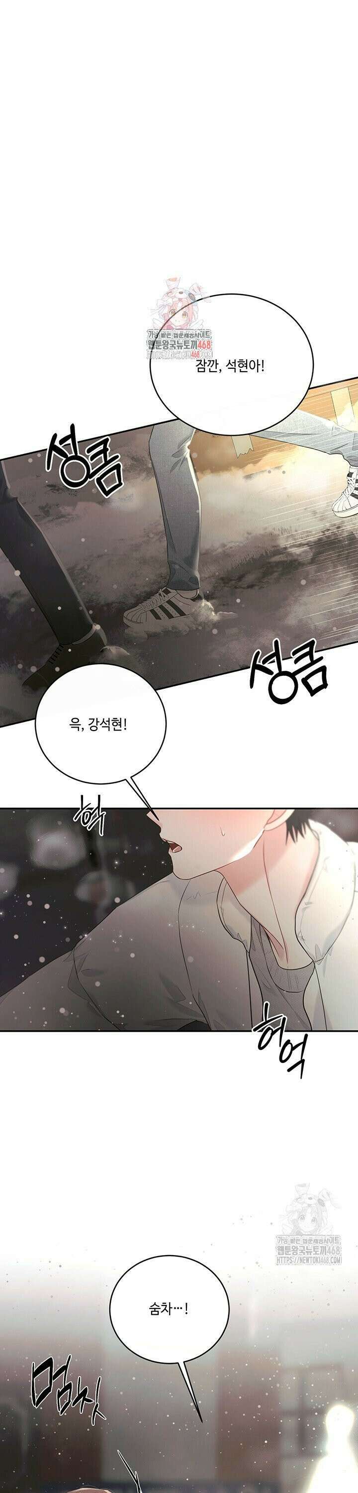 소서: 여름의 시작 59화 1