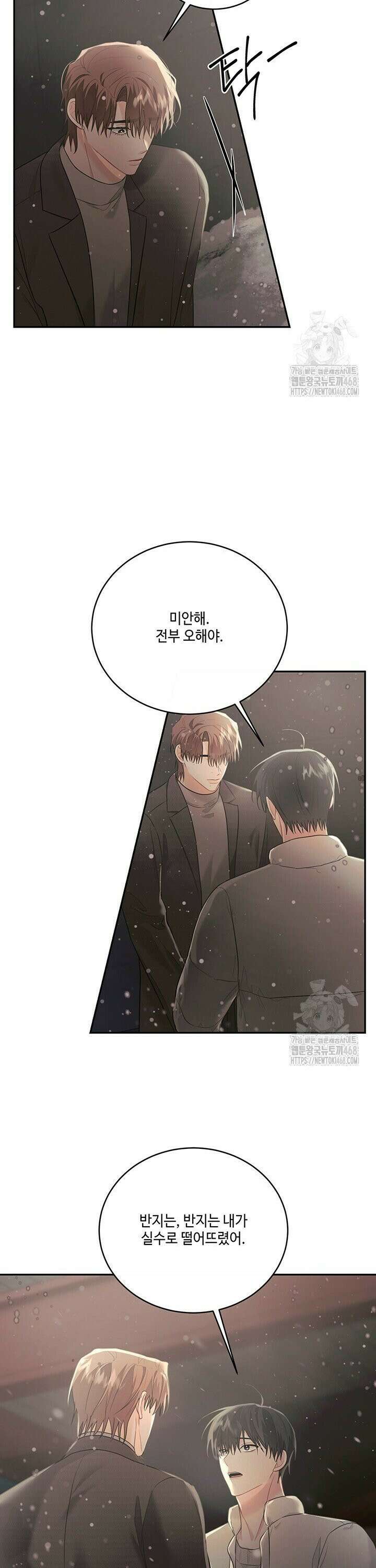 소서: 여름의 시작 59화 4
