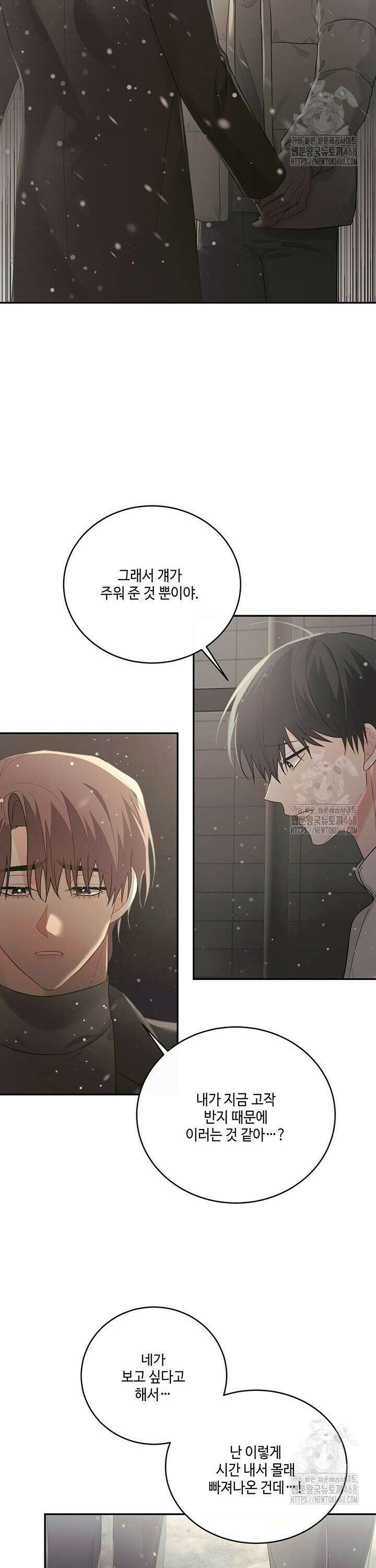 소서: 여름의 시작 59화 5